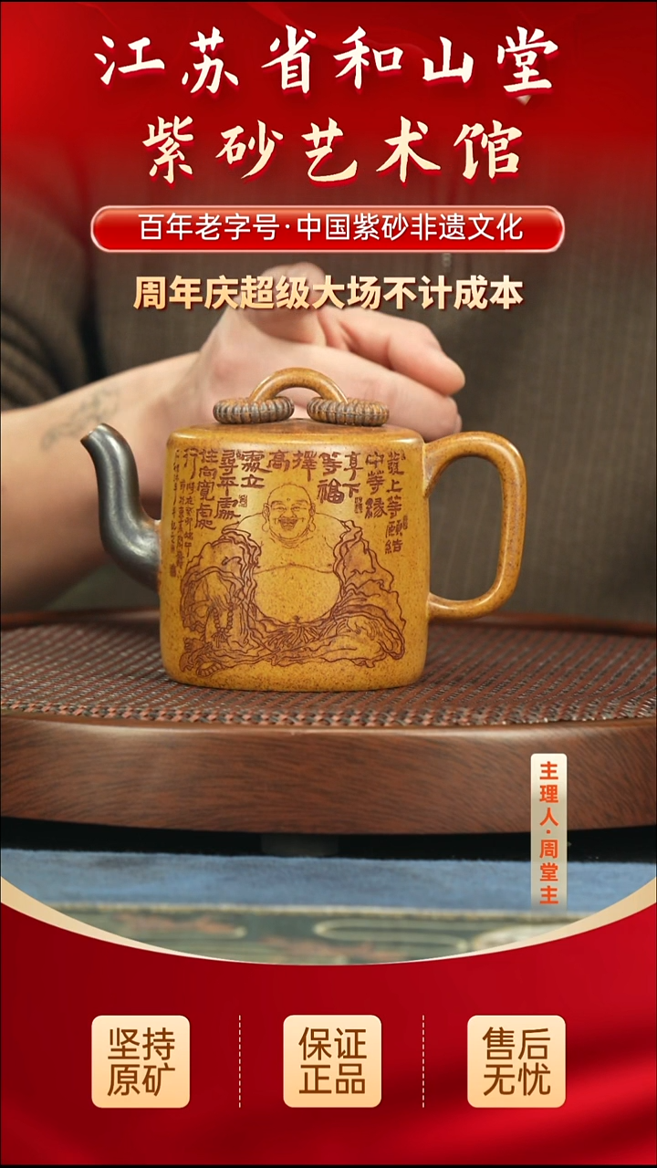 茶壶紫砂288.00288.00