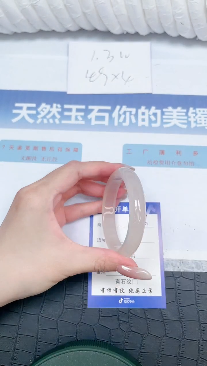 石英质玉手镯未镶嵌206-56.3