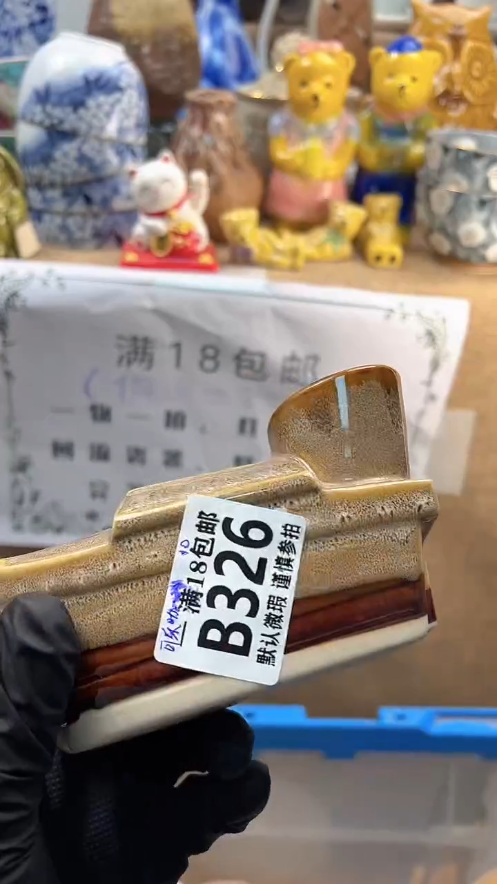 瓷片可**啡博林陶瓷326