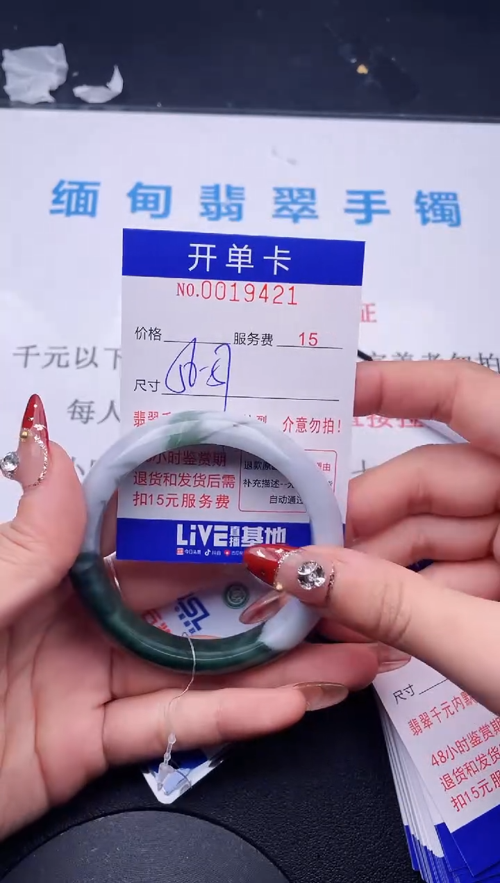 【闪购商品】翡翠手镯未镶嵌拍哪个图片就是发哪个21