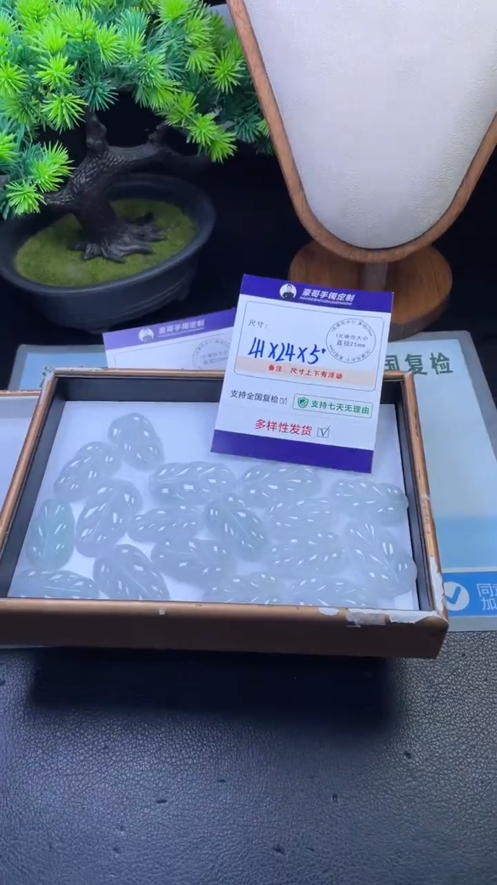 未镶嵌挂件翡翠FL111106/多样性发一件