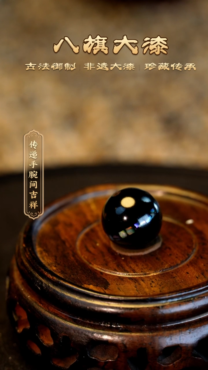 【闪购商品】八旗大漆非遗工艺1.2