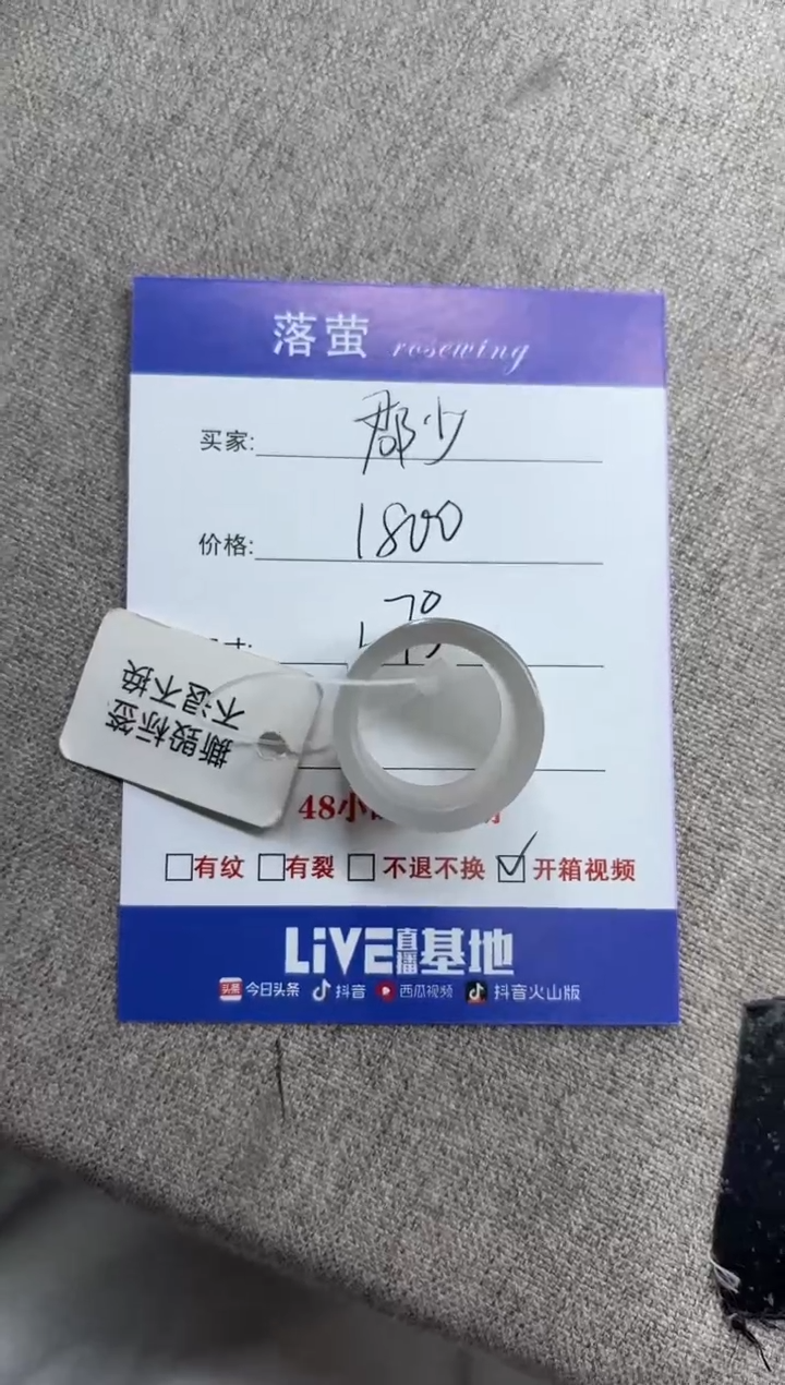 未镶嵌戒指和田玉（糖玉）郡*1