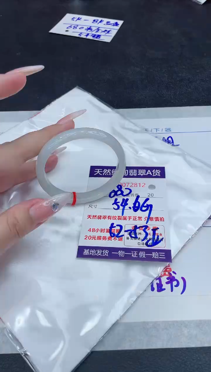 【闪购商品】翡翠手镯未镶嵌888888888888