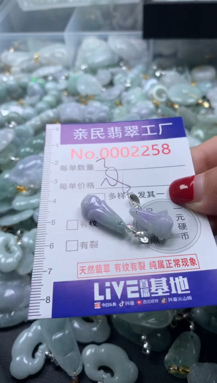 吊坠(不含链)未镶嵌翡翠2258