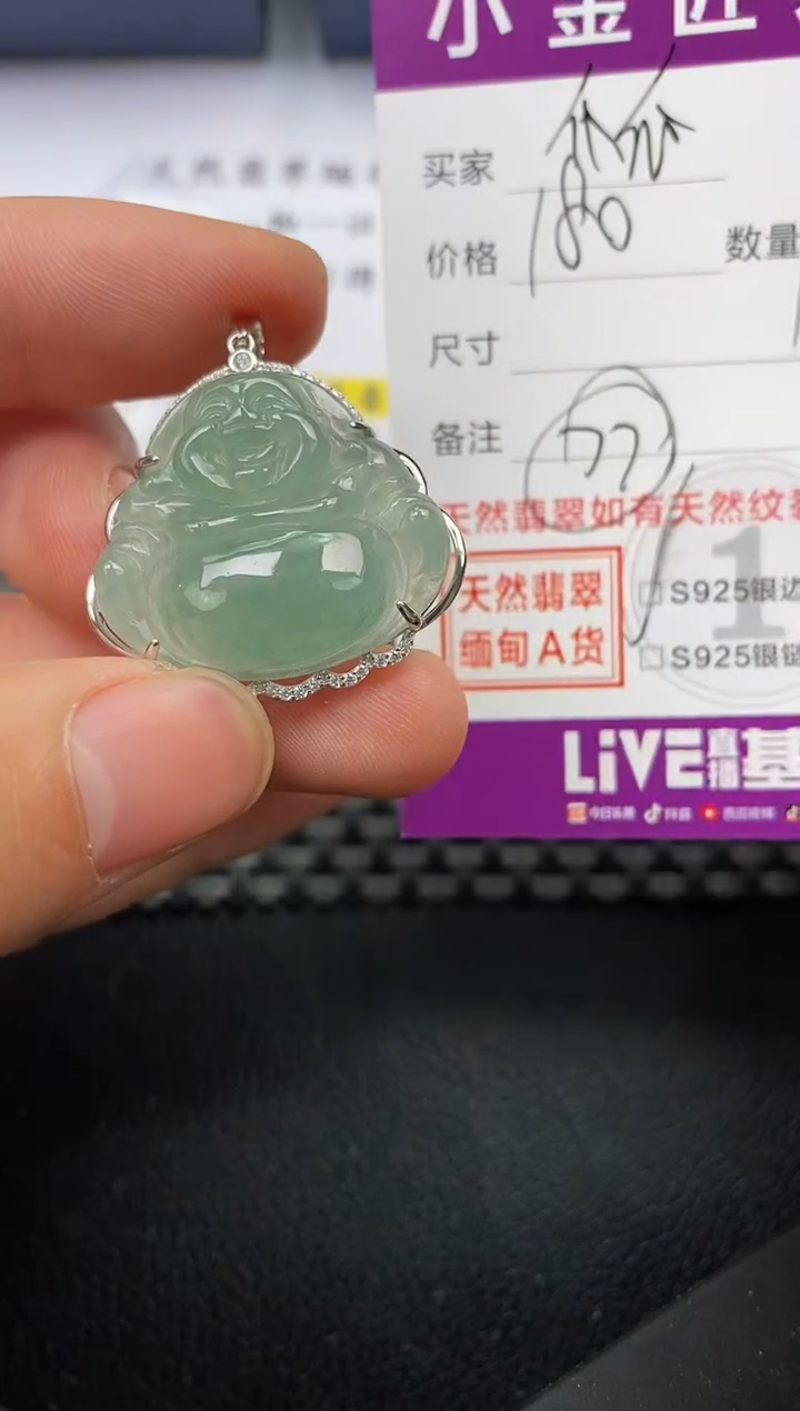 【闪购商品】翡翠颈饰银S925镶嵌挂件