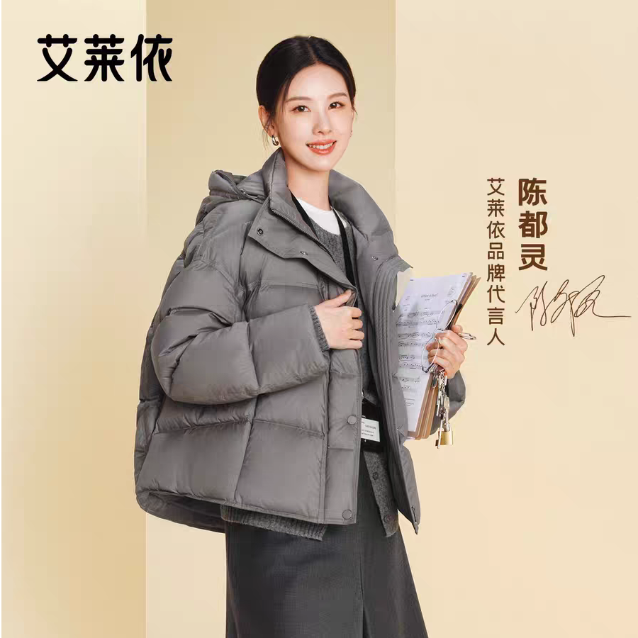 【陈都灵同款】艾莱依泡芙羽绒服90白鸭绒女款显瘦慵懒短款外套4063