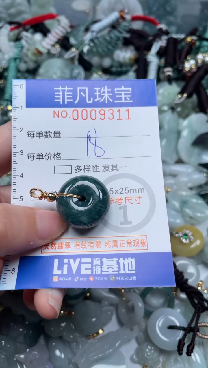 【闪购商品】翡翠颈饰未镶嵌00..9311
