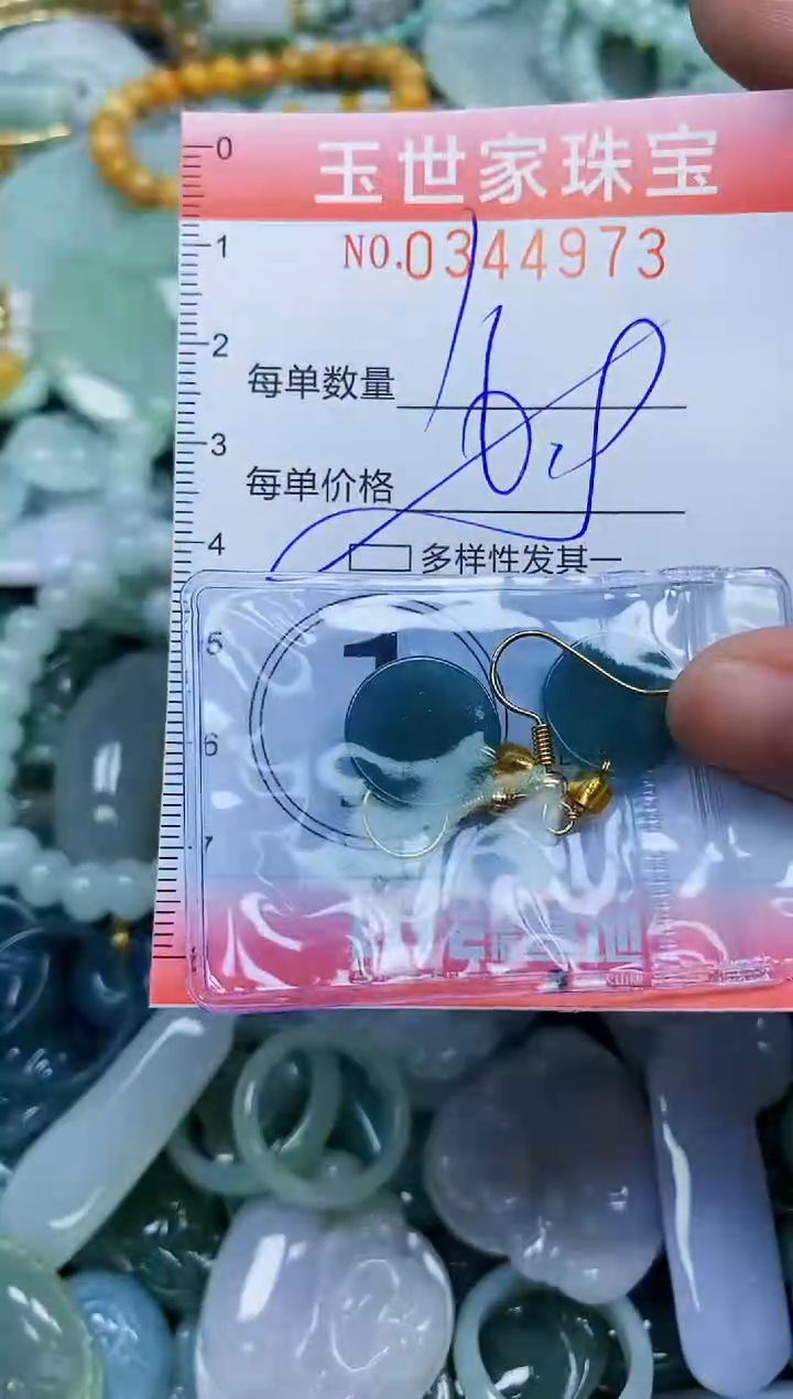 颈饰未镶嵌翡翠闪购0344973多样性发其一