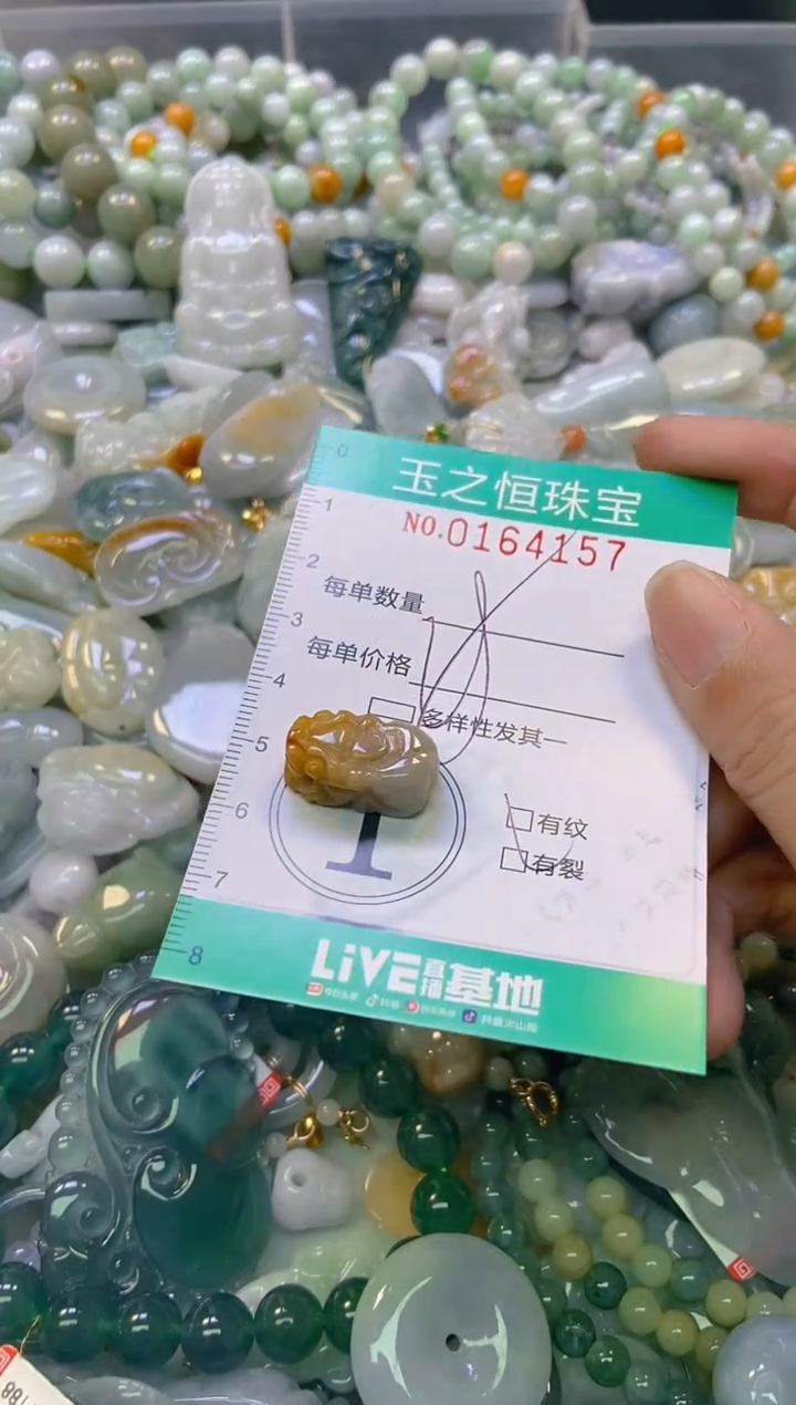 颈饰未镶嵌翡翠闪购0164157