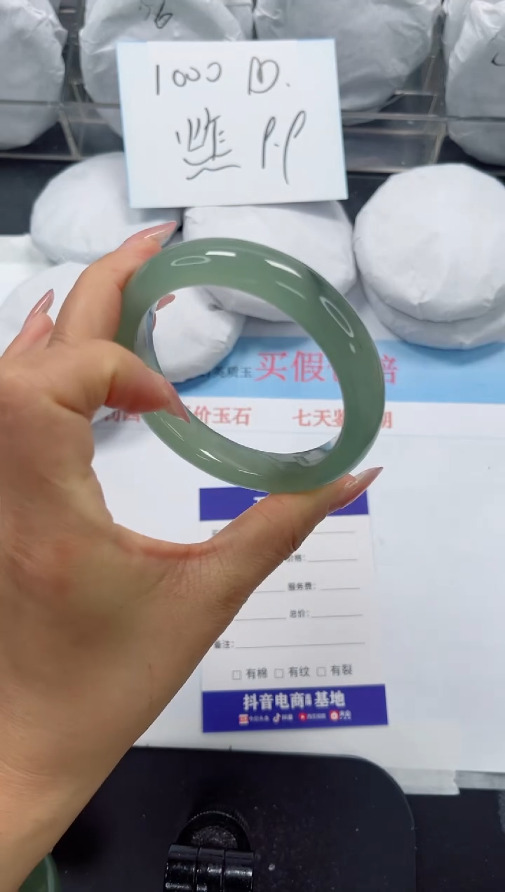 未镶嵌手镯石英质玉31-58.8