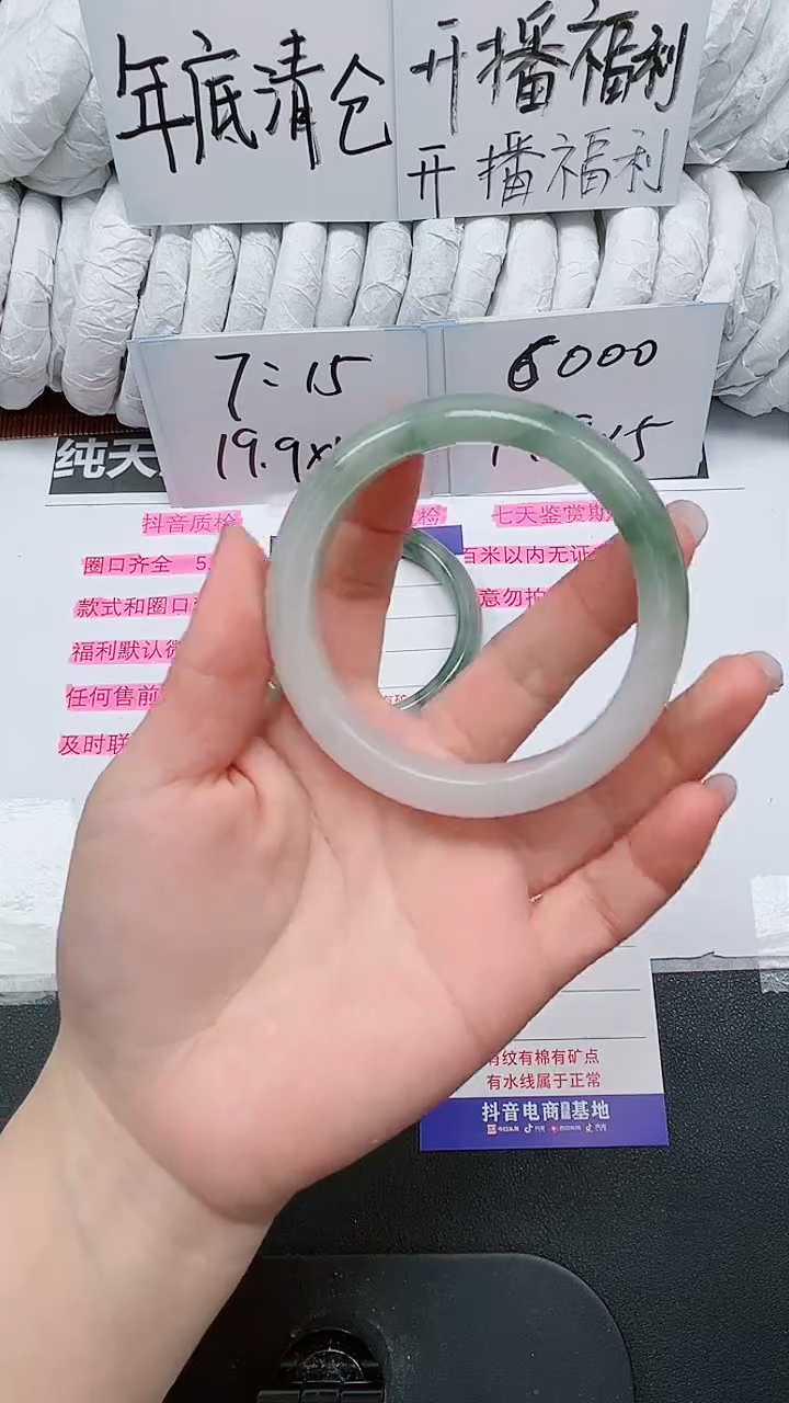 【闪购商品】石英质玉手镯未镶嵌67