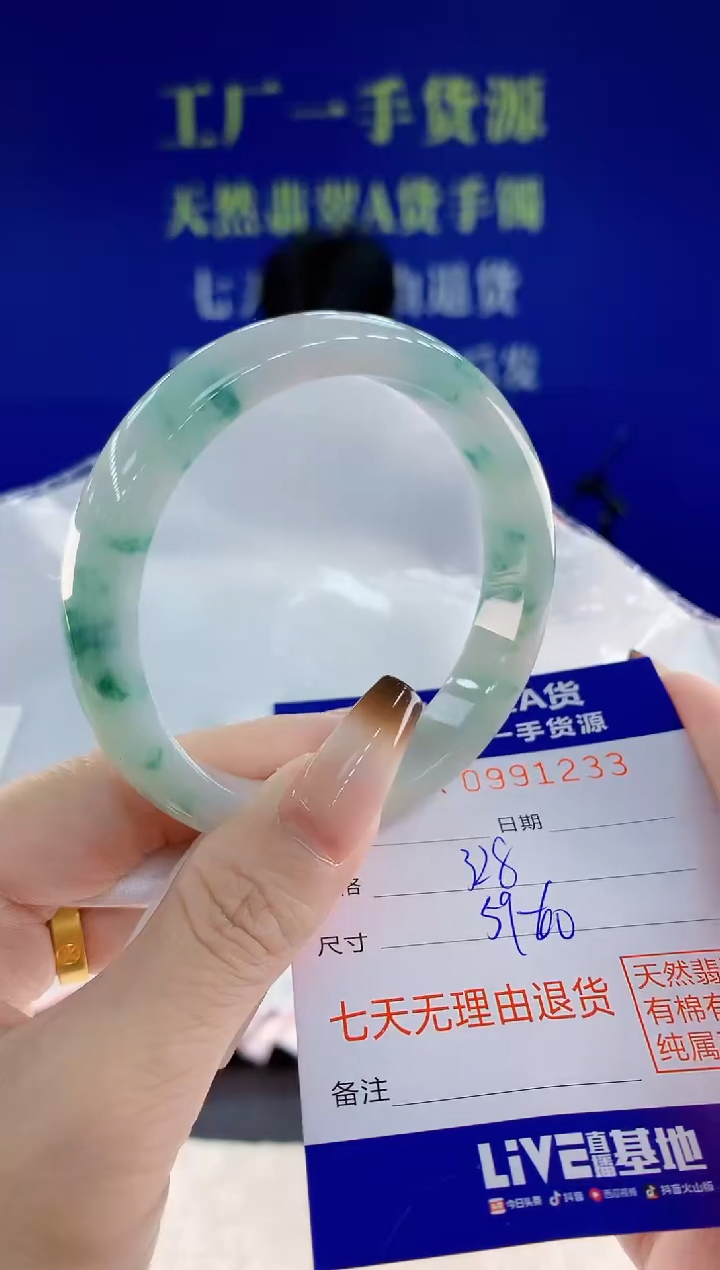 未镶嵌手镯翡翠33天然翡翠A货