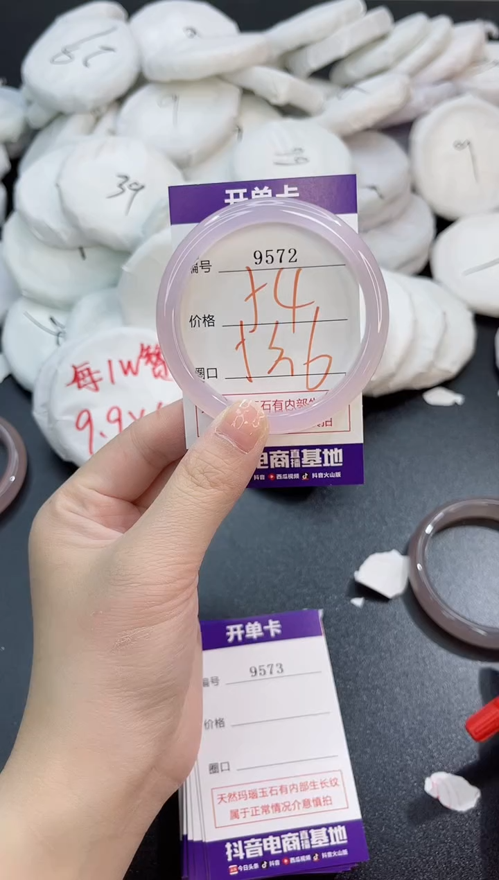 玛瑙/玉髓手镯未镶嵌9572