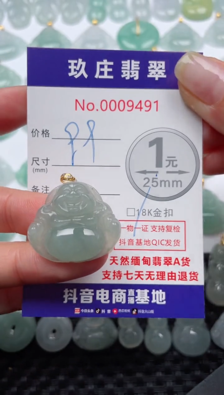 【闪购商品】翡翠颈饰18K金镶嵌天然缅甸翡翠