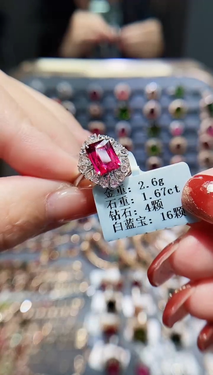 【闪购商品】碧玺戒指18K金镶嵌1.67.