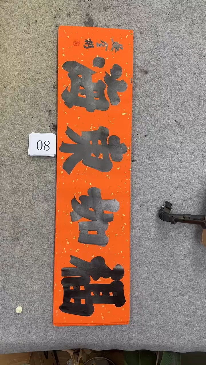 书法08吴金彬书法作品欣赏