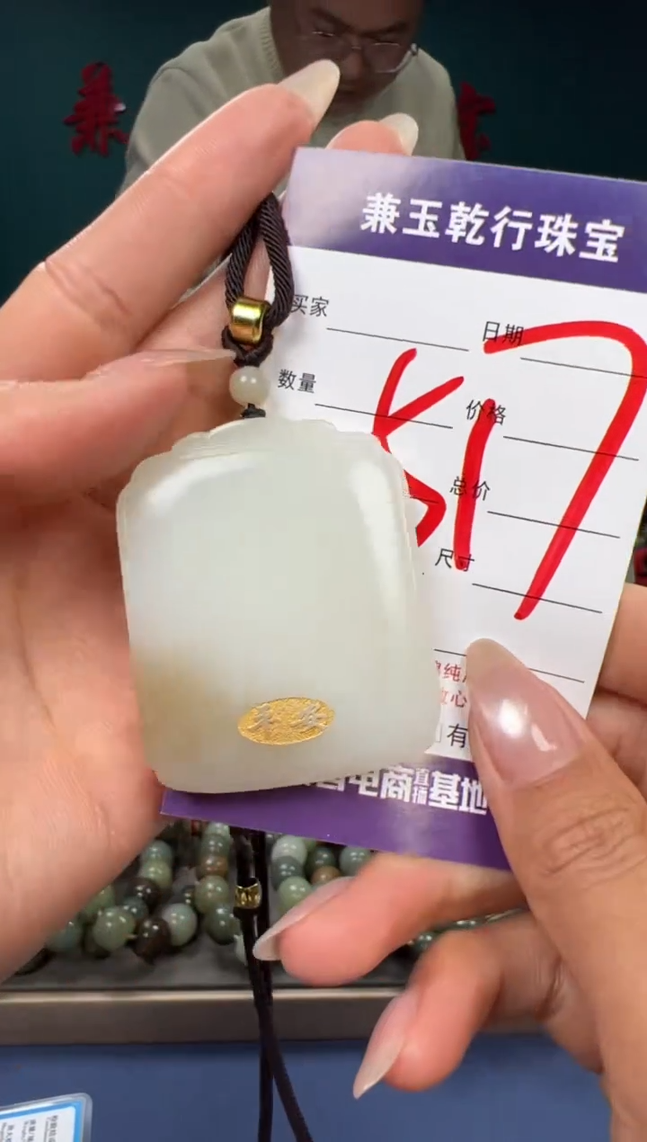 【闪购商品】和田玉颈饰未镶嵌和田玉