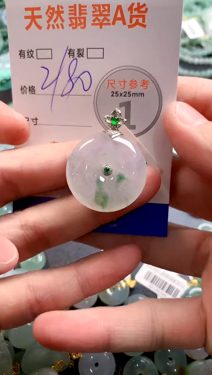 颈饰18K金镶嵌翡翠0735748533