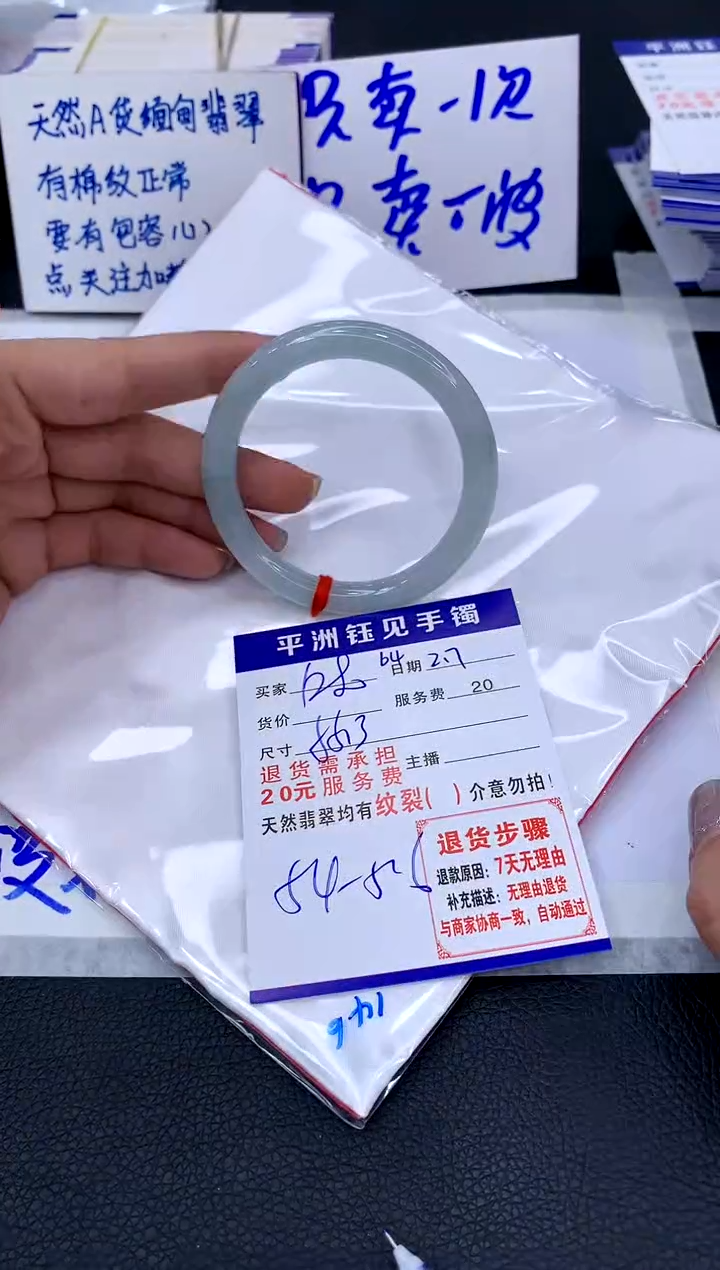 【闪购商品】翡翠手镯未镶嵌111111111