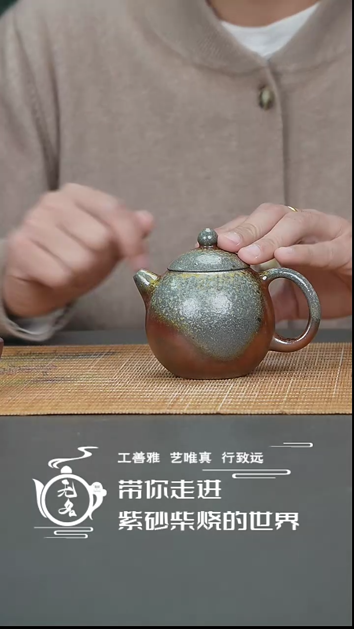 【闪购商品】紫砂茶壶原矿紫砂高温柴烧壶
