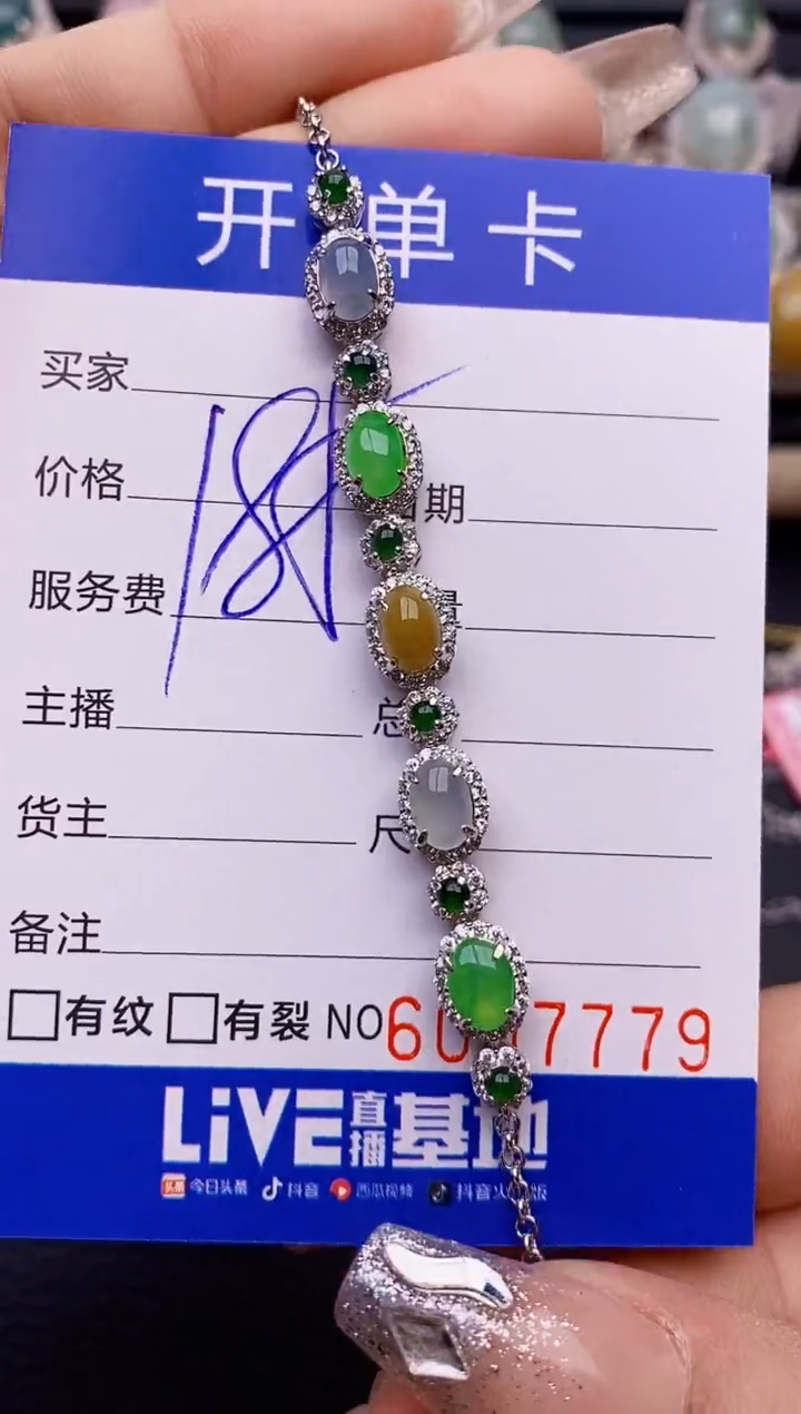 【闪购商品】翡翠戒指银S925镶嵌7779