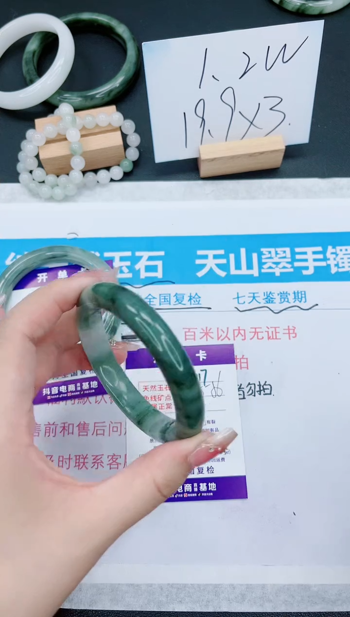 【闪购商品】石英质玉手镯未镶嵌117号-56