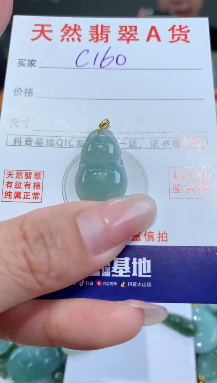 【闪购商品】翡翠颈饰18K金镶嵌天然翡翠A货挂件