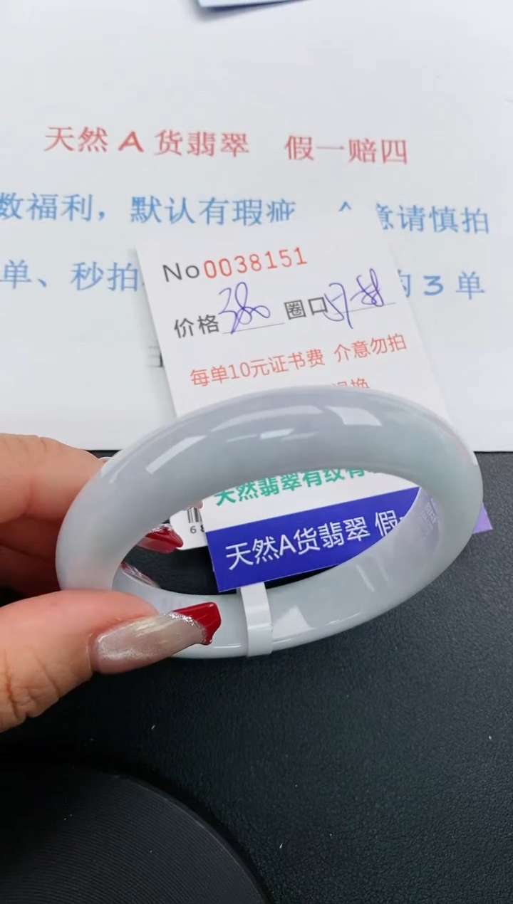 【闪购商品】翡翠手镯未镶嵌天然A货翡翠未镶嵌0038151