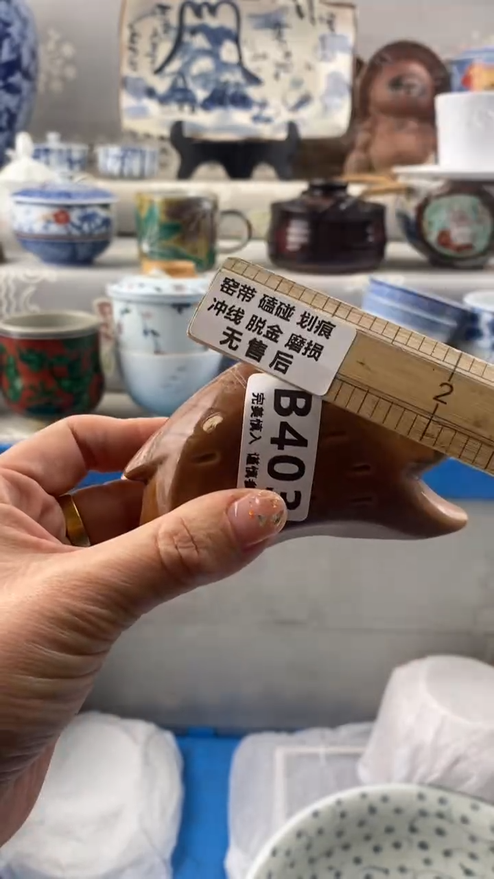 【闪购商品】403            