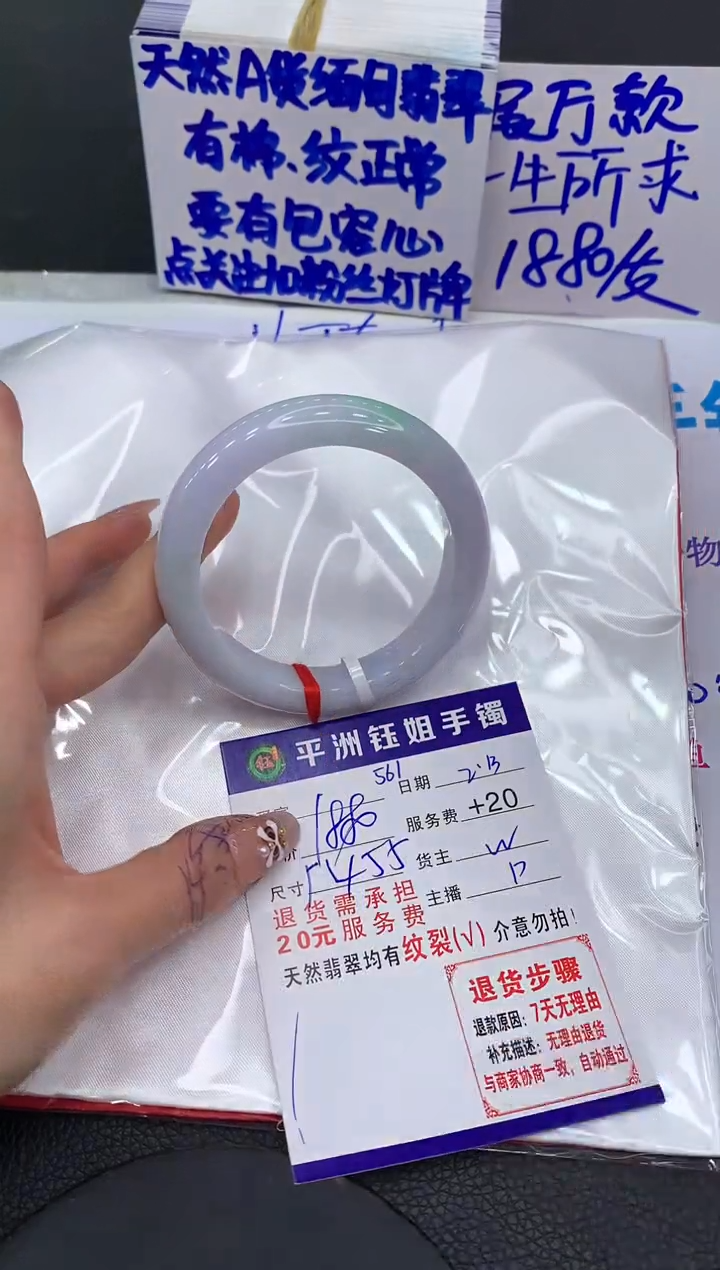 【闪购商品】翡翠手镯未镶嵌111111111111