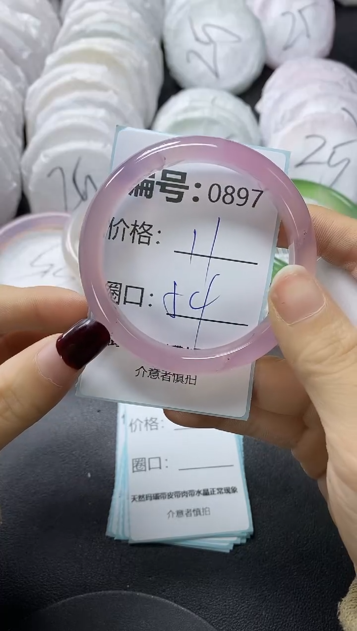 【闪购商品】玛瑙/玉髓手镯未镶嵌897