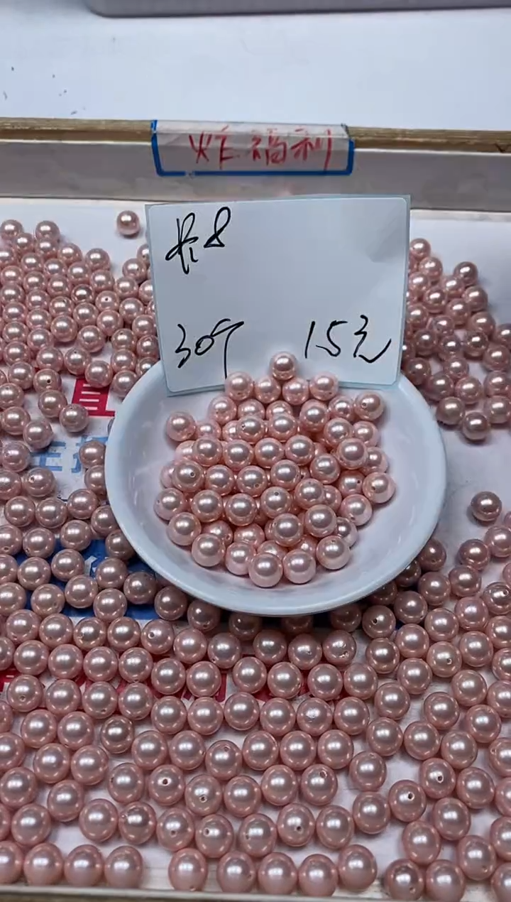 【闪购商品】拼合珍珠（马贝珠）散珠未镶嵌B762粉贝珠8mm 30个15元