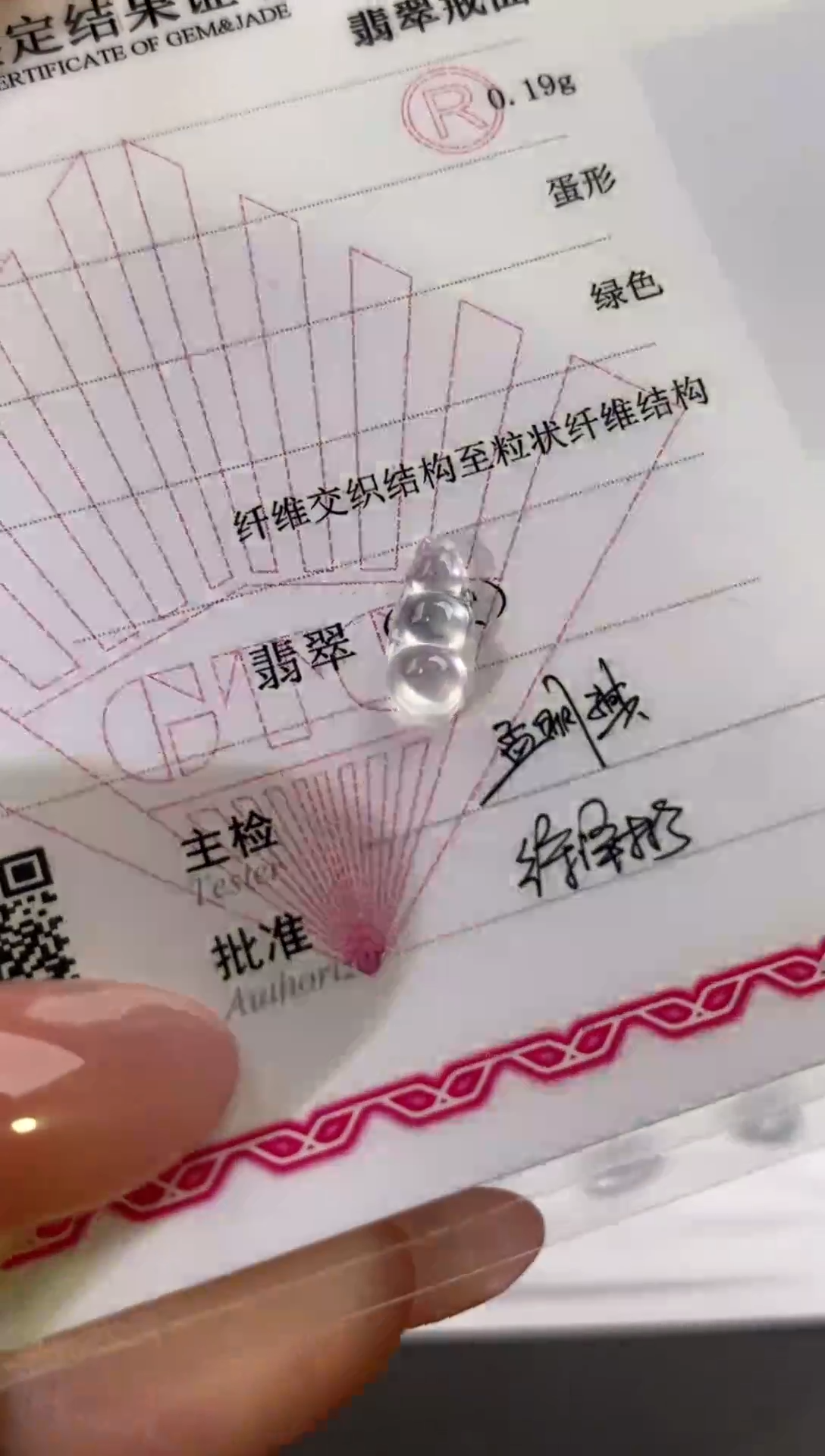 未镶嵌裸石翡翠豆子