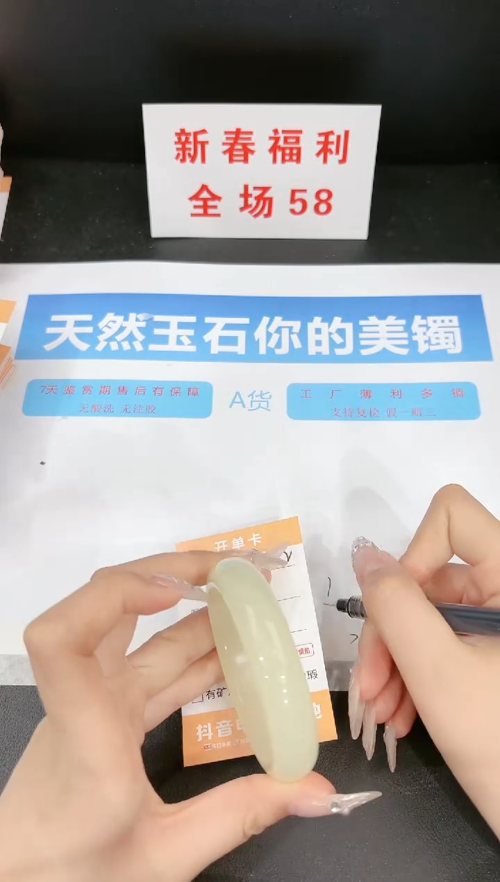 【闪购商品】石英质玉手镯未镶嵌232