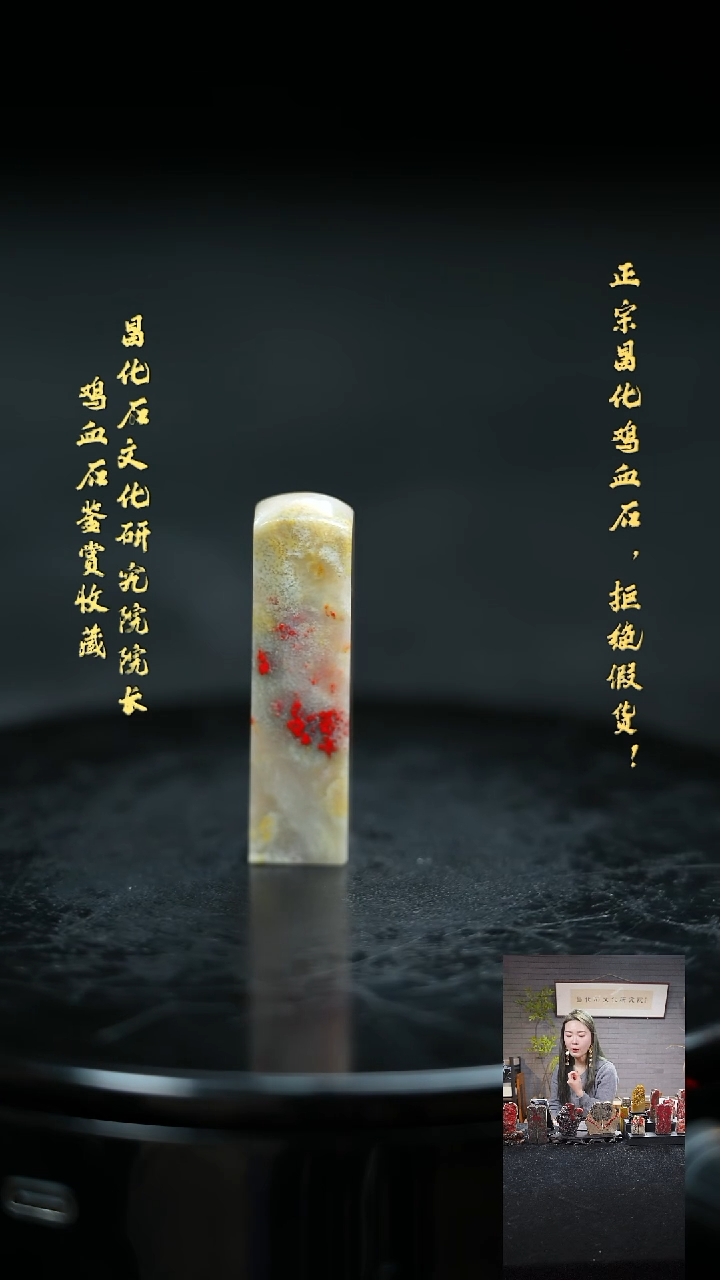 【闪购商品】昌化鸡血石219280000000