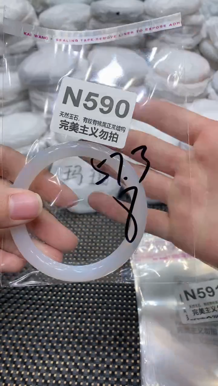 手镯玛瑙/玉髓未镶嵌57