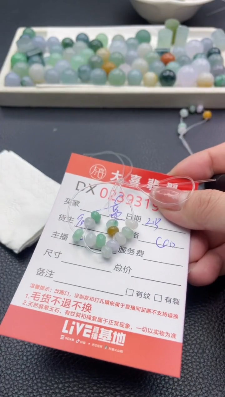 【闪购商品】定制翡翠未镶嵌珠子