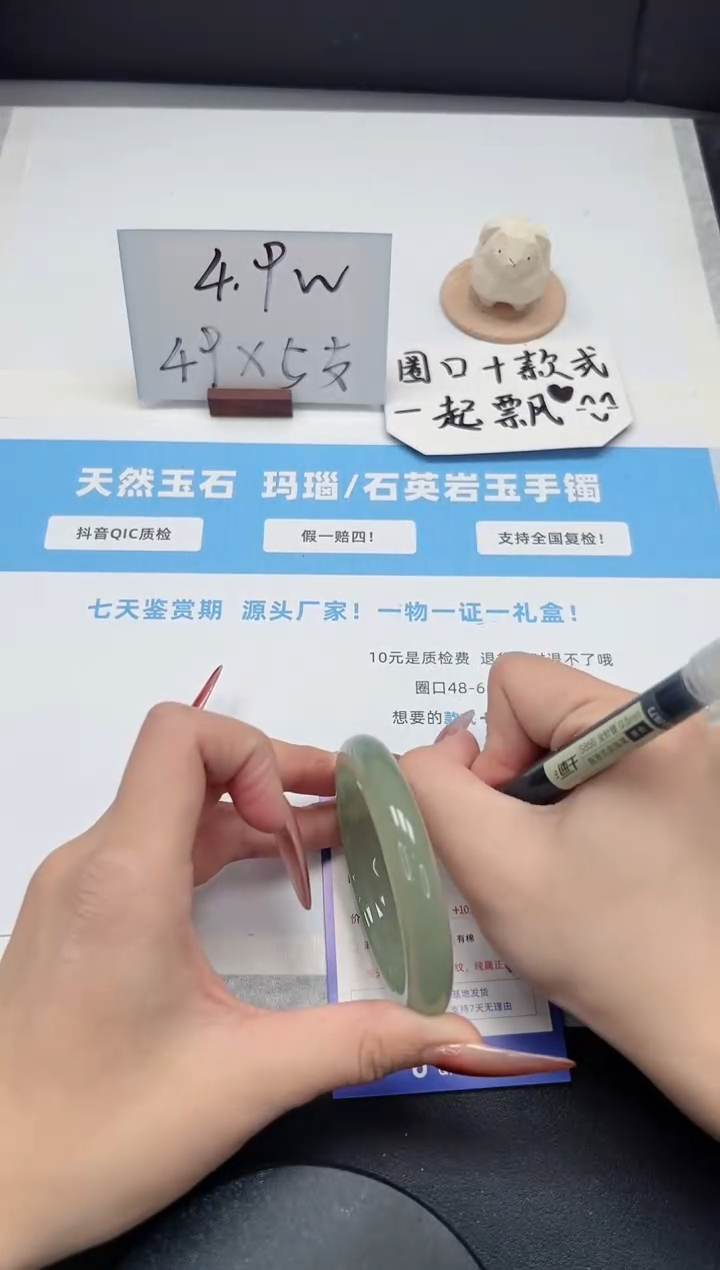 【闪购商品】石英质玉手镯未镶嵌204/东陵玉54.8