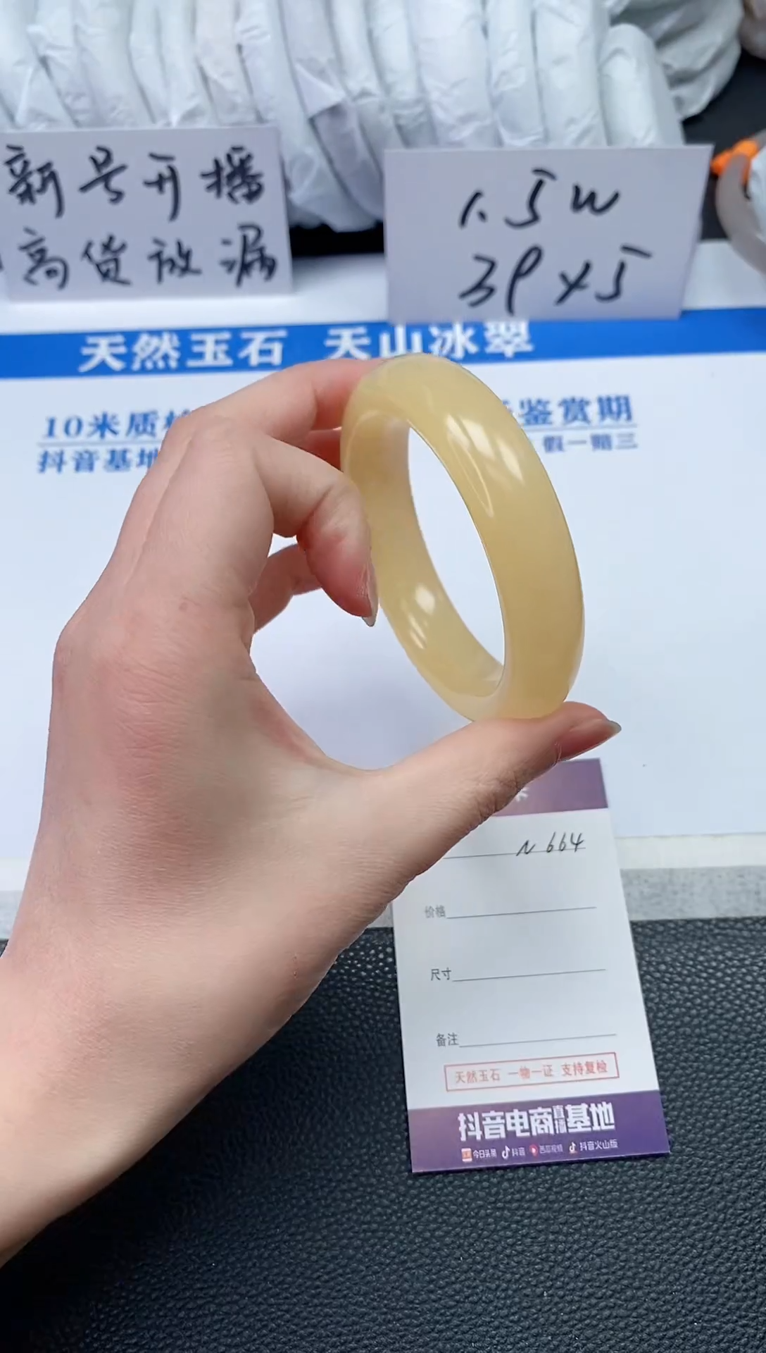 【闪购商品】石英质玉手镯未镶嵌N664