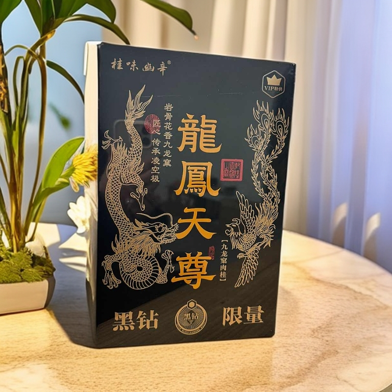 【武夷岩茶】桂味幽辛 龙凤天尊（黑钻限量版）
