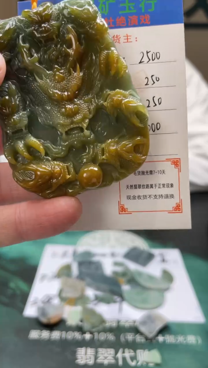 【闪购商品】定制翡翠未镶嵌-毛货-不退不换 