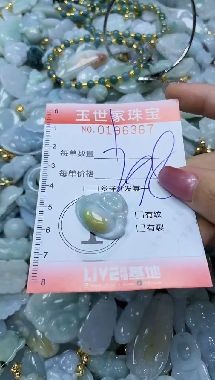 【闪购商品】翡翠颈饰未镶嵌闪购0196367