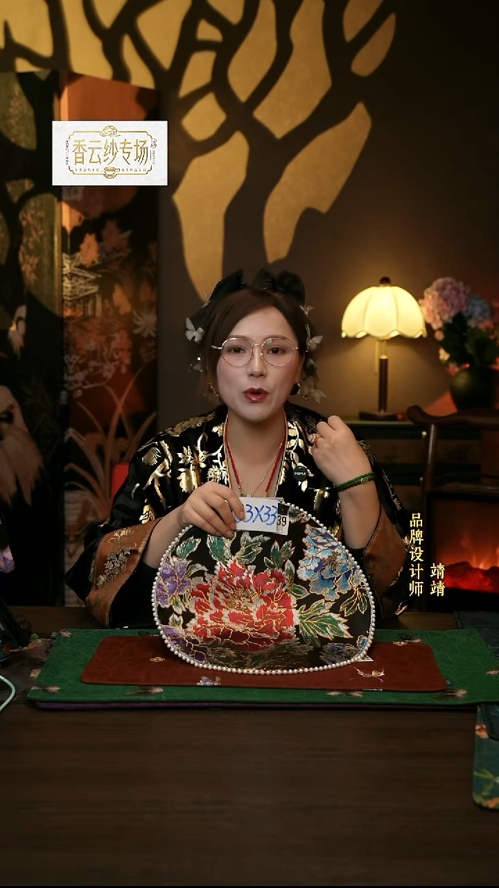 1039 蝴蝶珍珠 西征枝