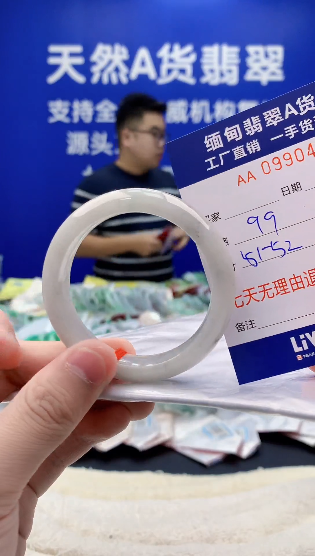 未镶嵌手镯翡翠33