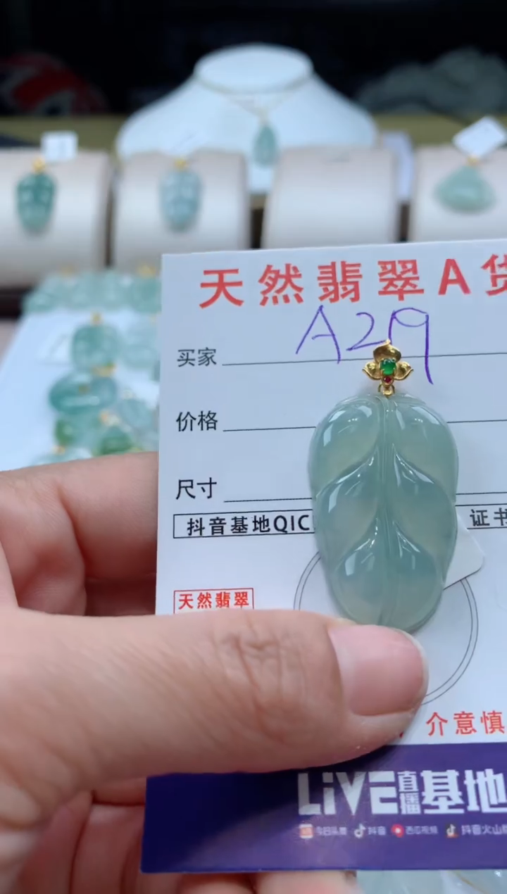【闪购商品】翡翠颈饰18K金镶嵌天然A货翡翠挂件