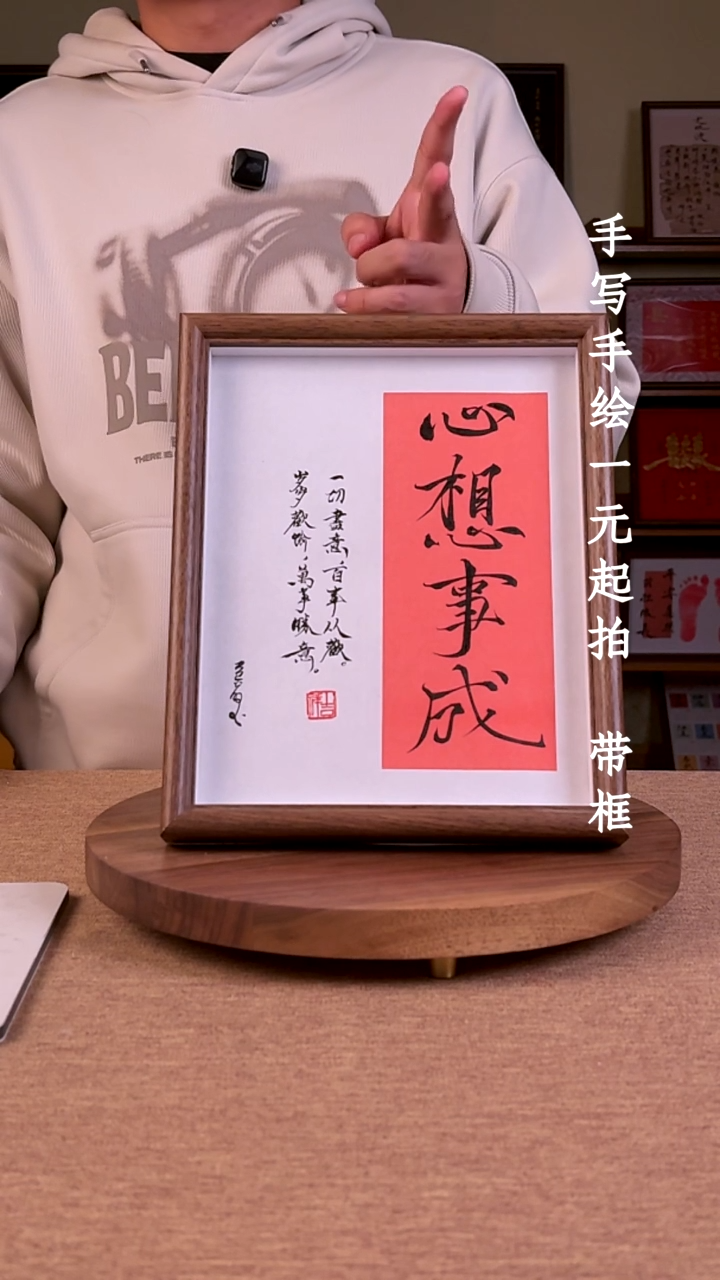 书法冬*书法文玩，手写手绘
