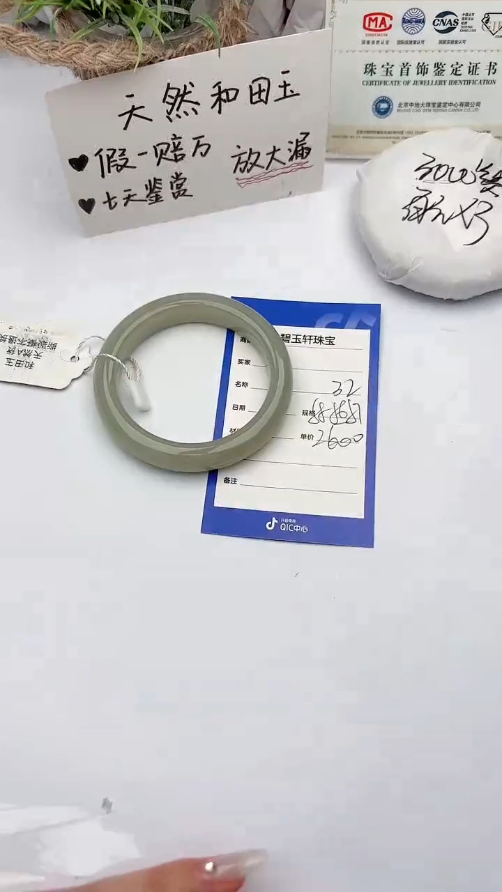 【闪购商品】和田玉未镶嵌手镯碧玉轩32
