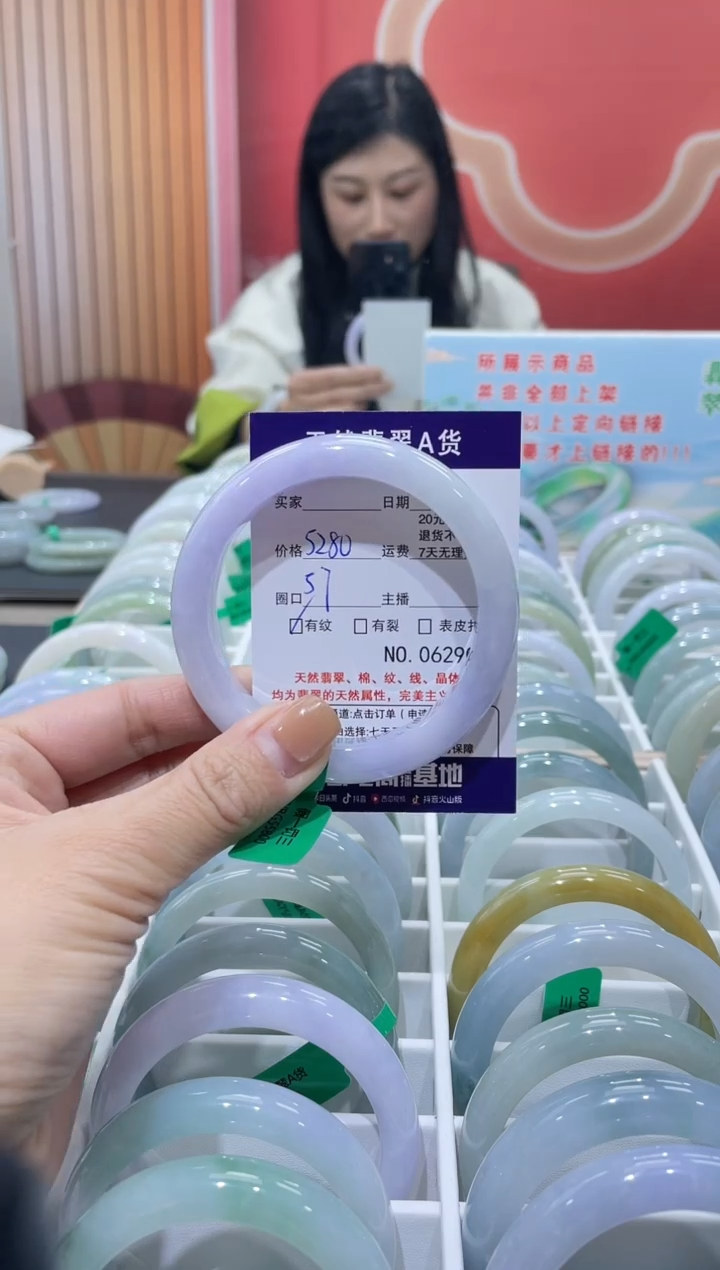 【闪购商品】翡翠手镯未镶嵌0000006290