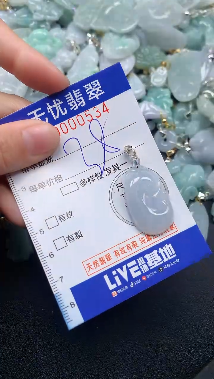 颈饰未镶嵌翡翠534